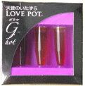 天使のいたずらStep1! LOVE POT. G-hot | 人気爆発の飲用媚薬